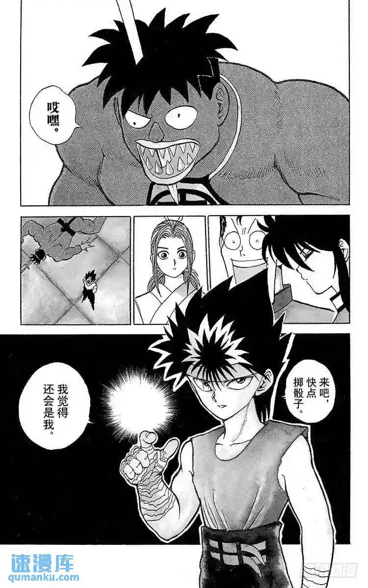 第79话 四强诞生!!之卷 第21页