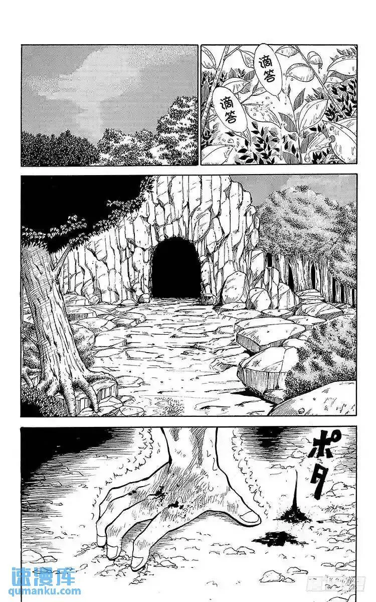 第80话 飞影连战!!之卷 第4页