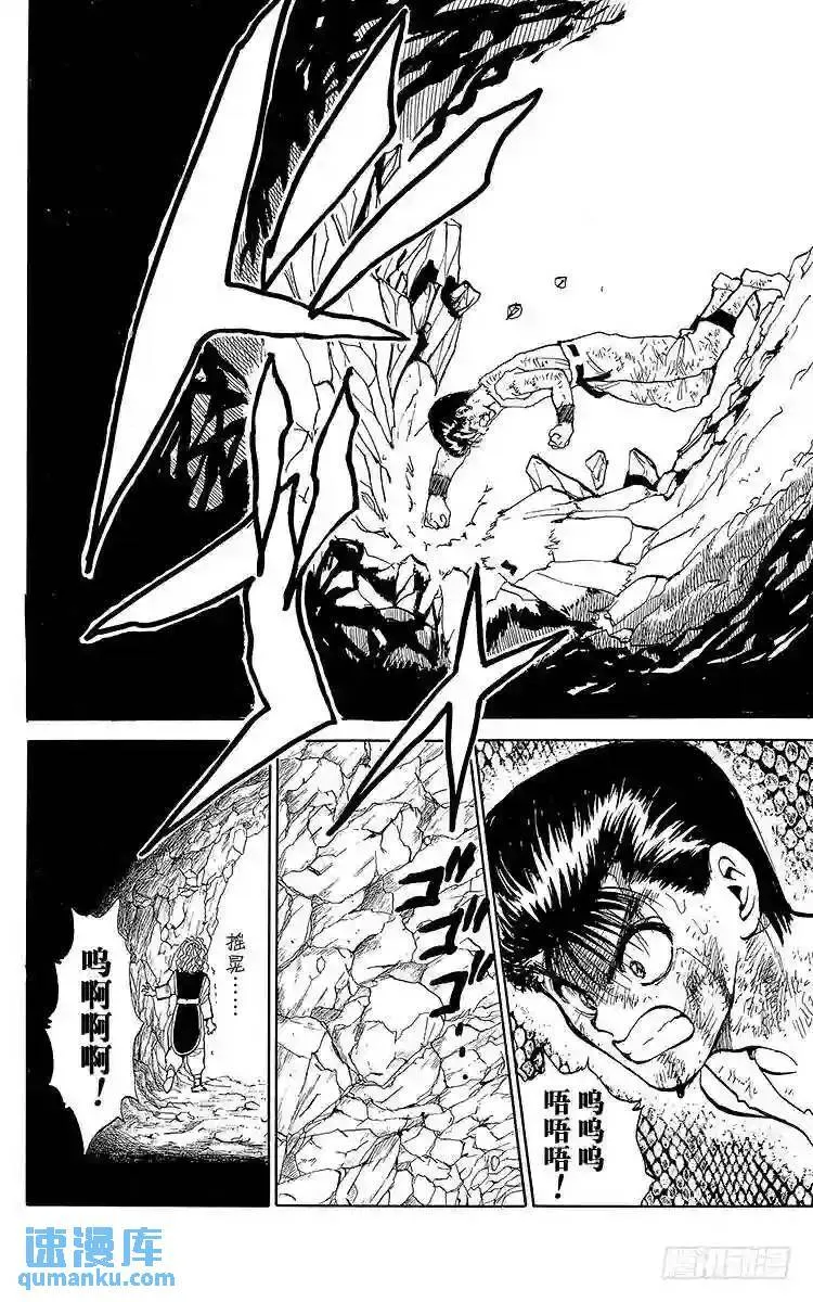第80话 飞影连战!!之卷 第6页