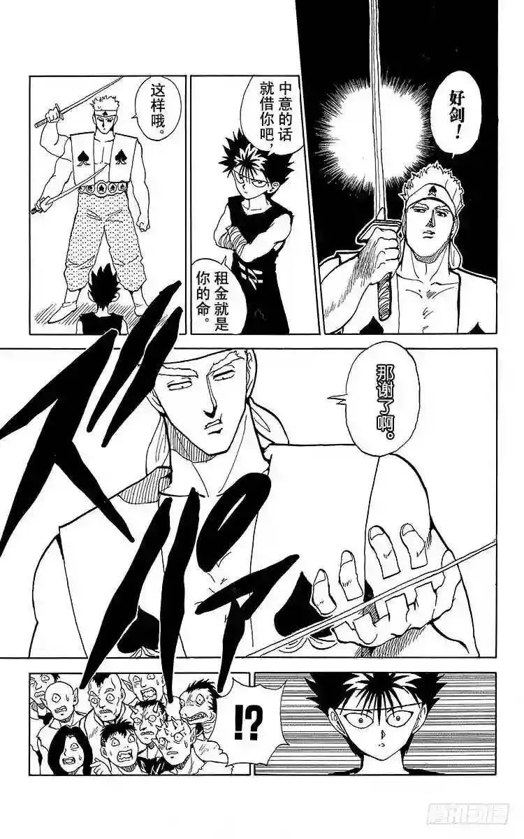 第80话 飞影连战!!之卷 第11页