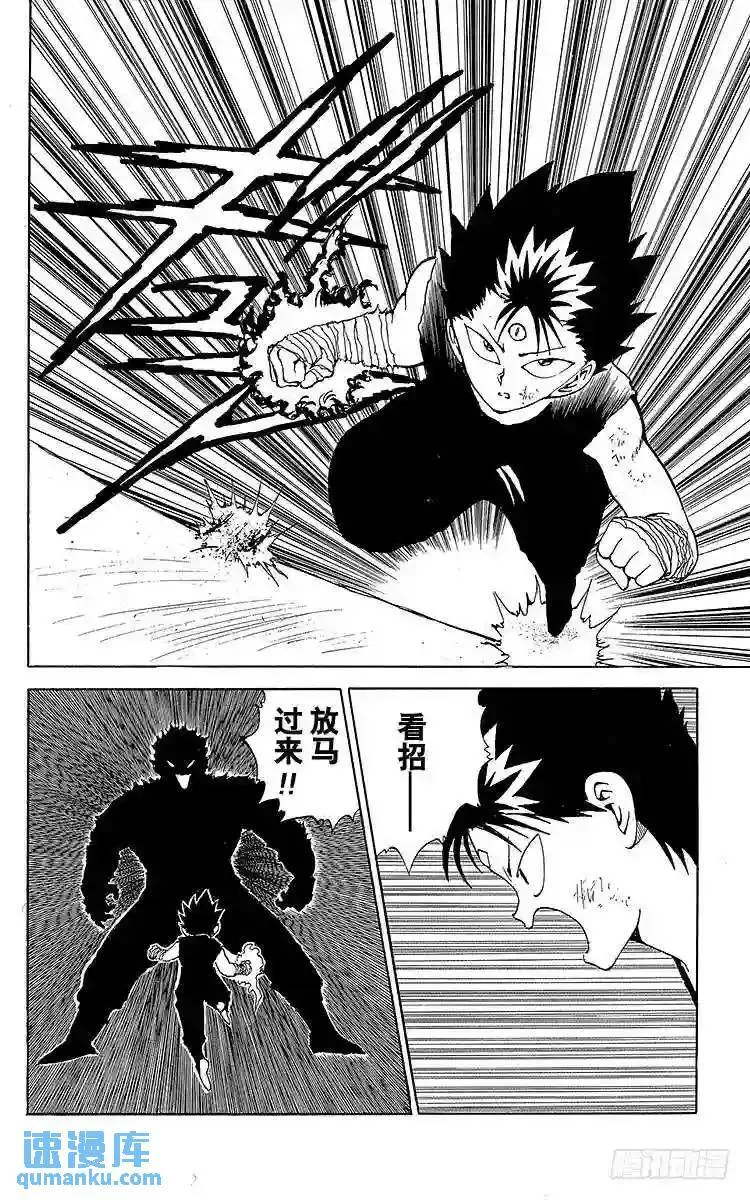 第81话 无敌·武兽装甲!!之卷 第4页