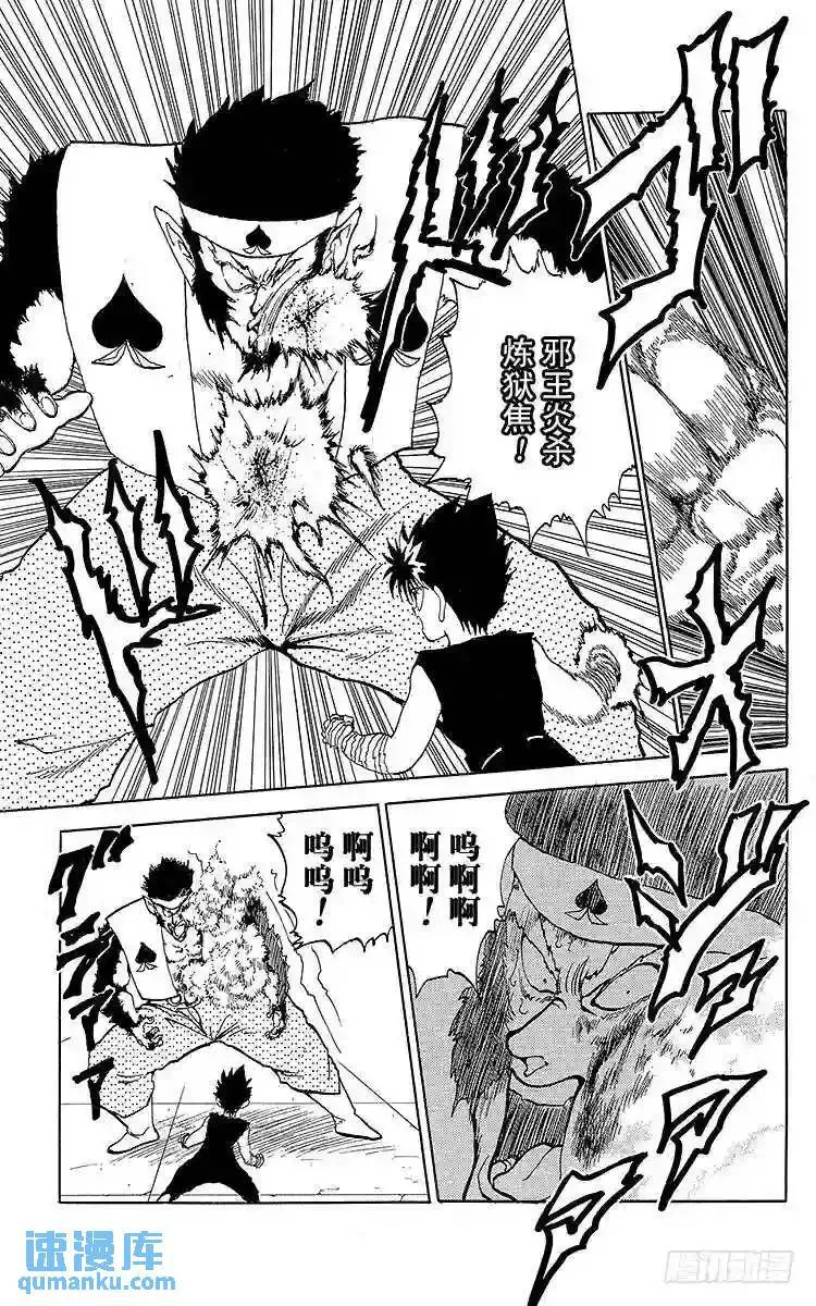 第81话 无敌·武兽装甲!!之卷 第5页