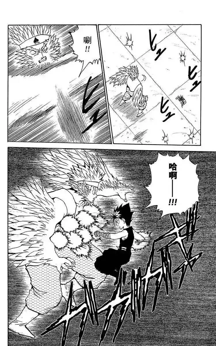 第81话 无敌·武兽装甲!!之卷 第10页