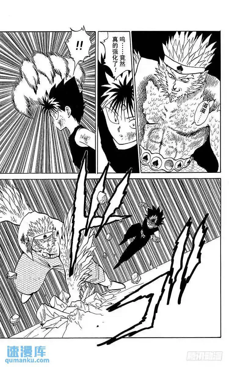 第81话 无敌·武兽装甲!!之卷 第11页