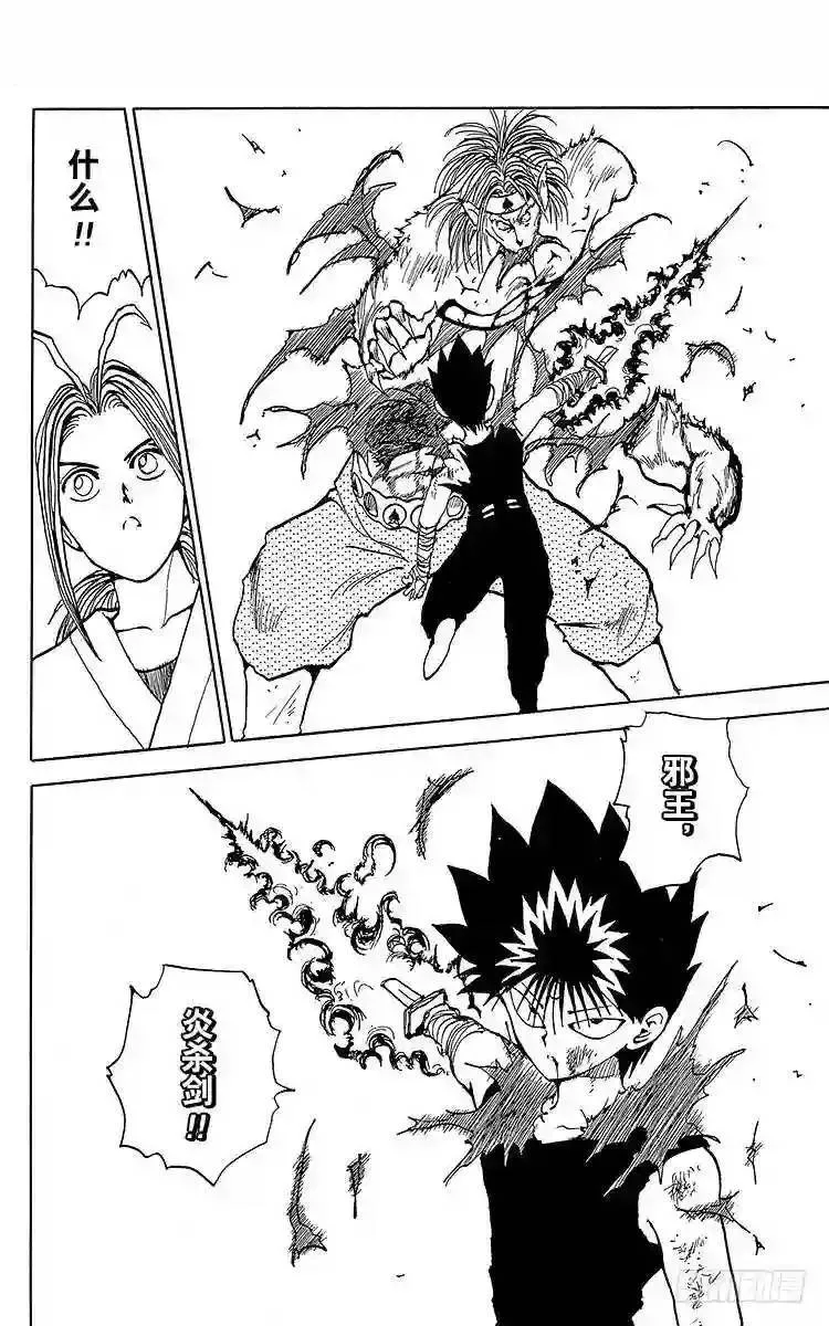 第81话 无敌·武兽装甲!!之卷 第18页