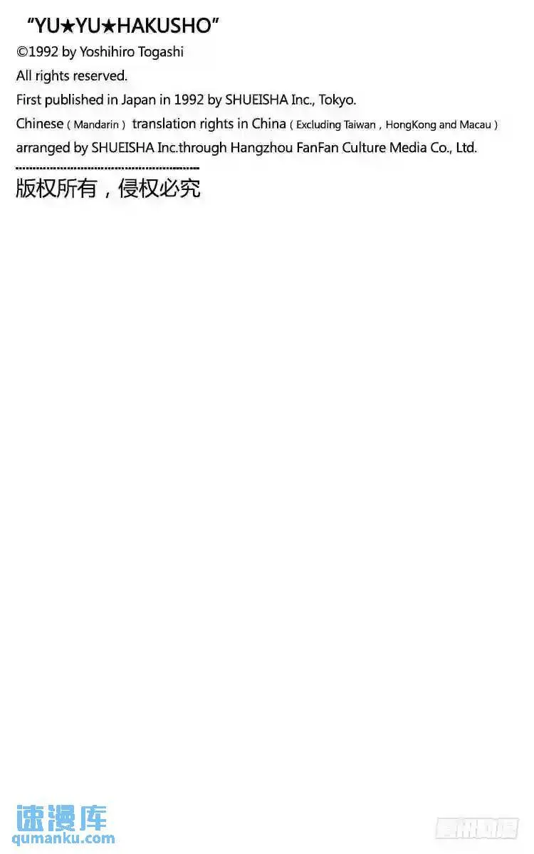 第81话 无敌·武兽装甲!!之卷 第21页