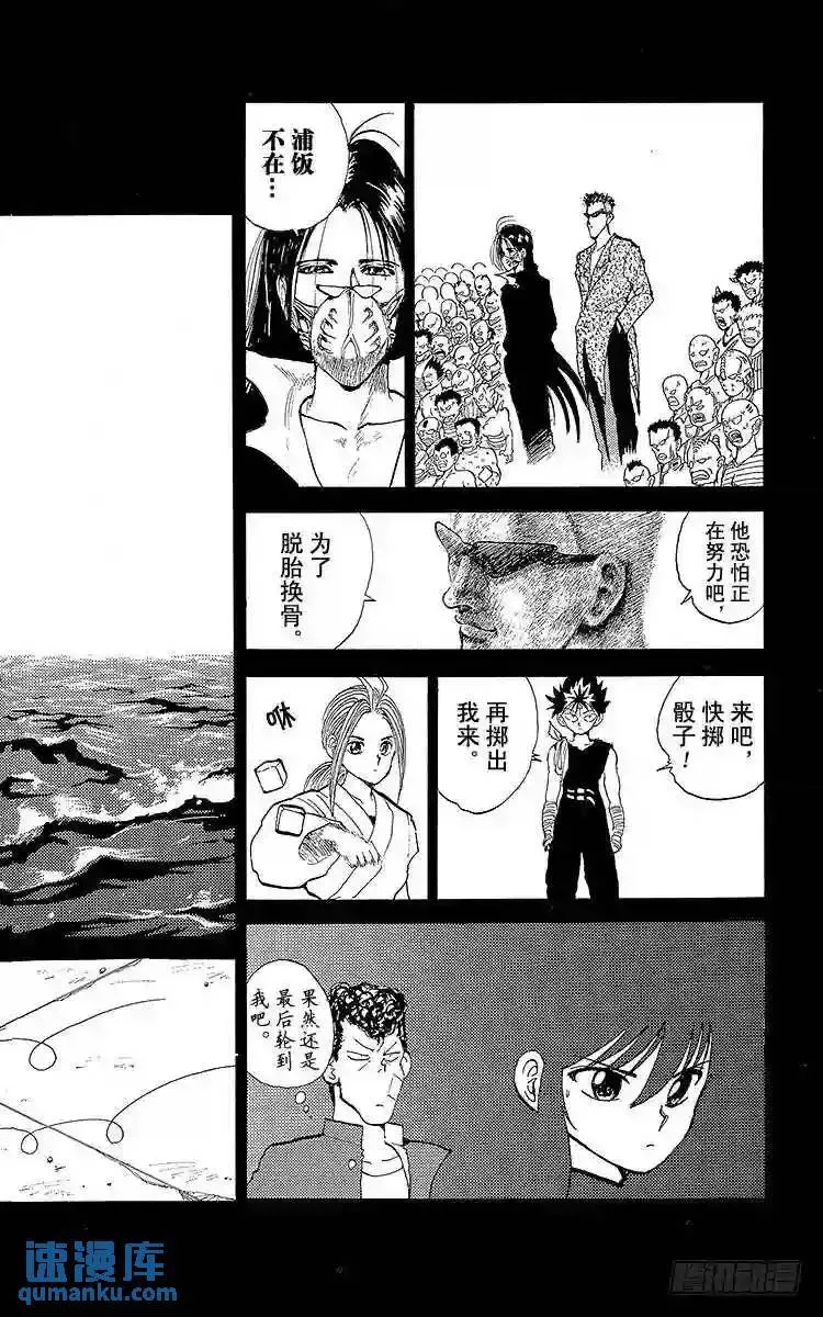 第81话 无敌·武兽装甲!!之卷 第23页
