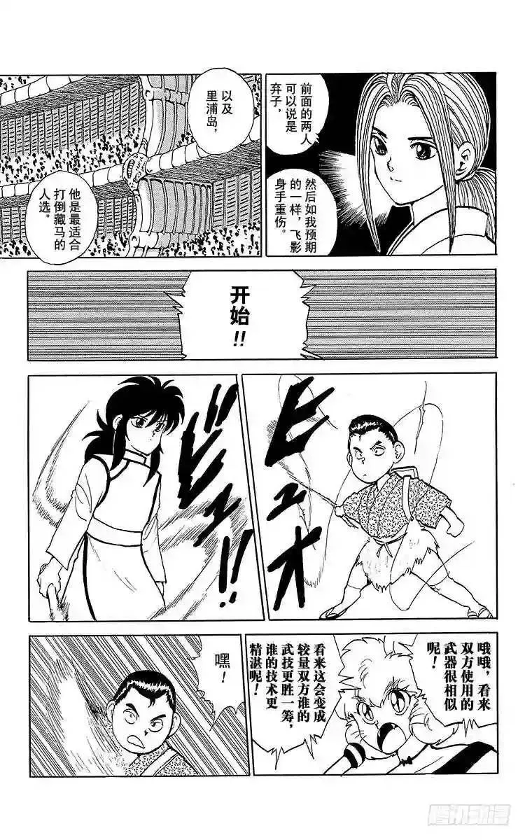 第82话 开启玉手箱之时!!之卷 第5页