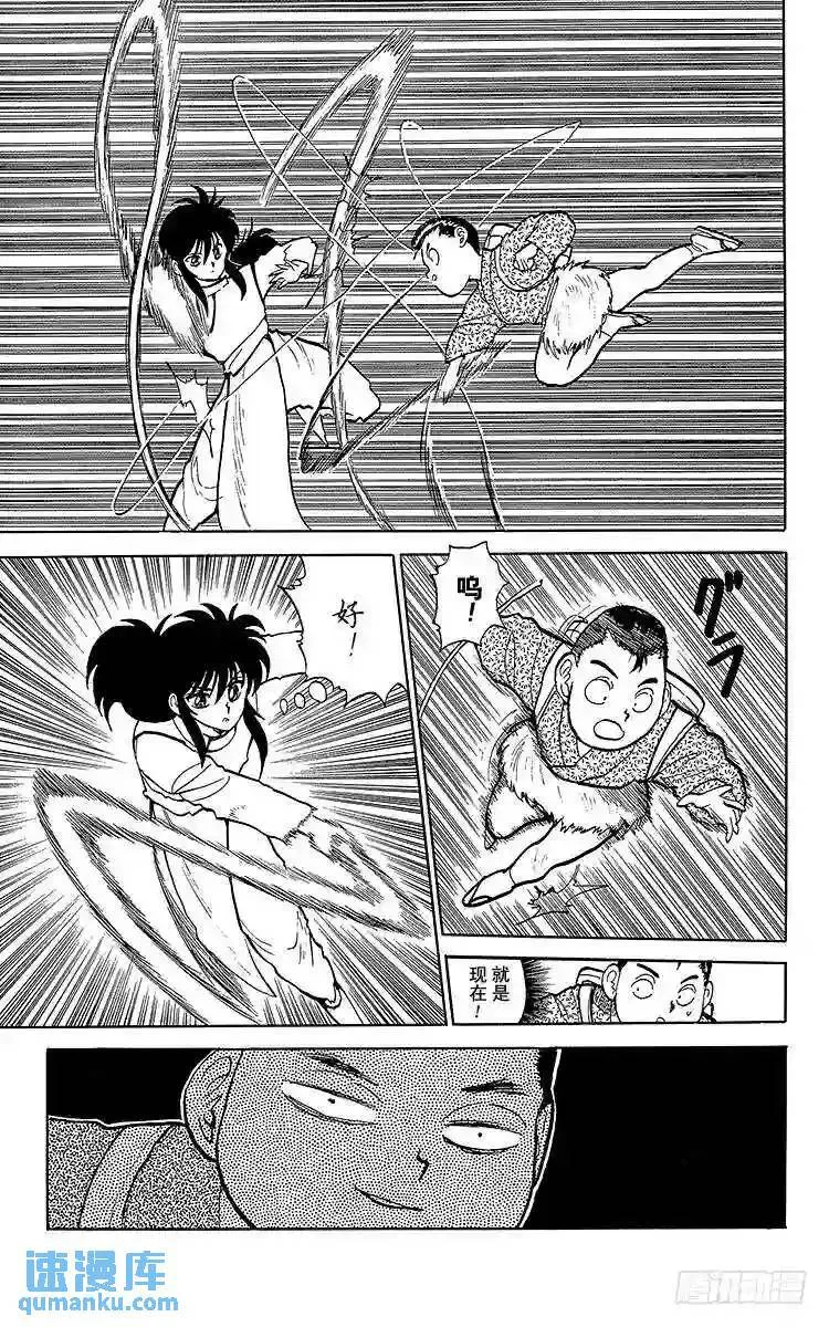 第82话 开启玉手箱之时!!之卷 第9页