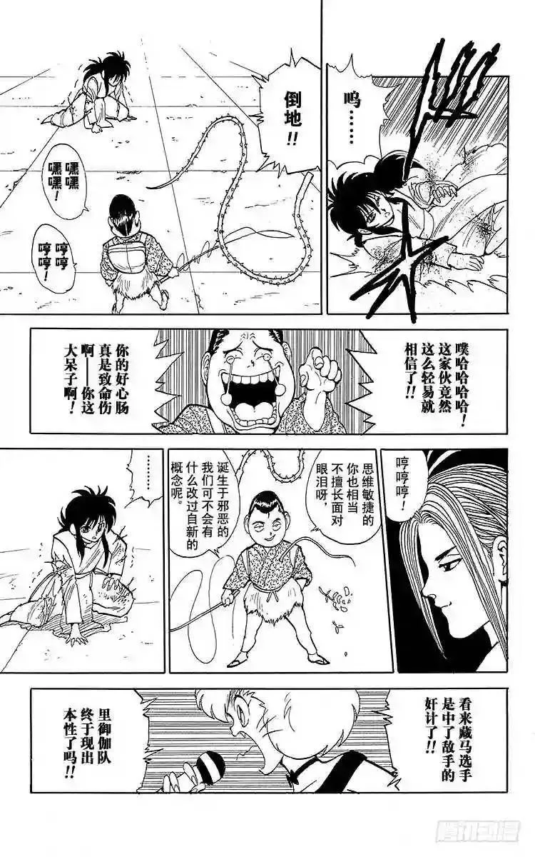 第82话 开启玉手箱之时!!之卷 第11页
