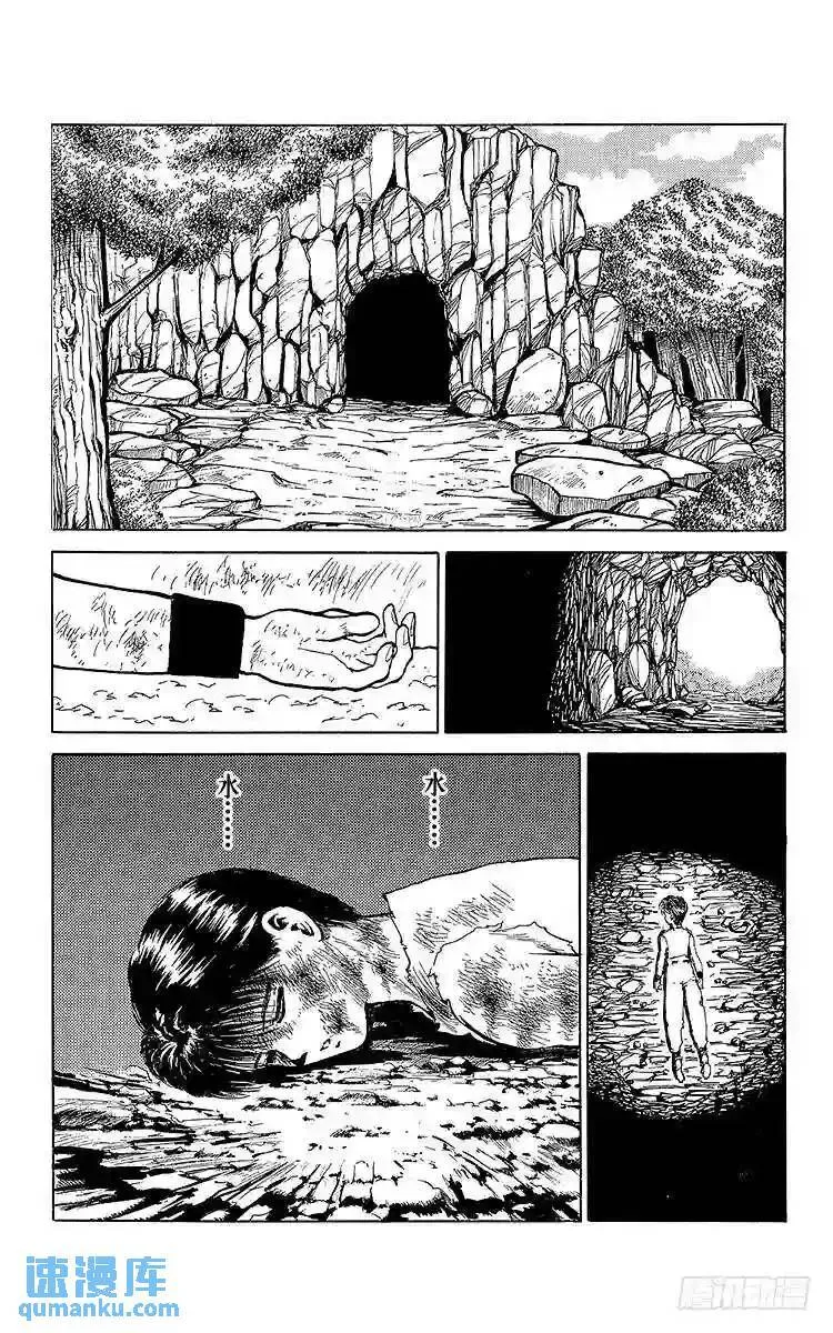 第83话 觉醒的妖狐!!之卷 第18页