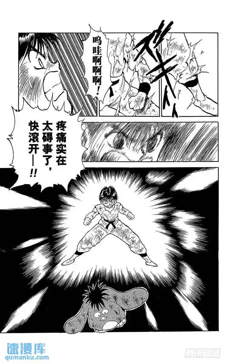 第83话 觉醒的妖狐!!之卷 第23页