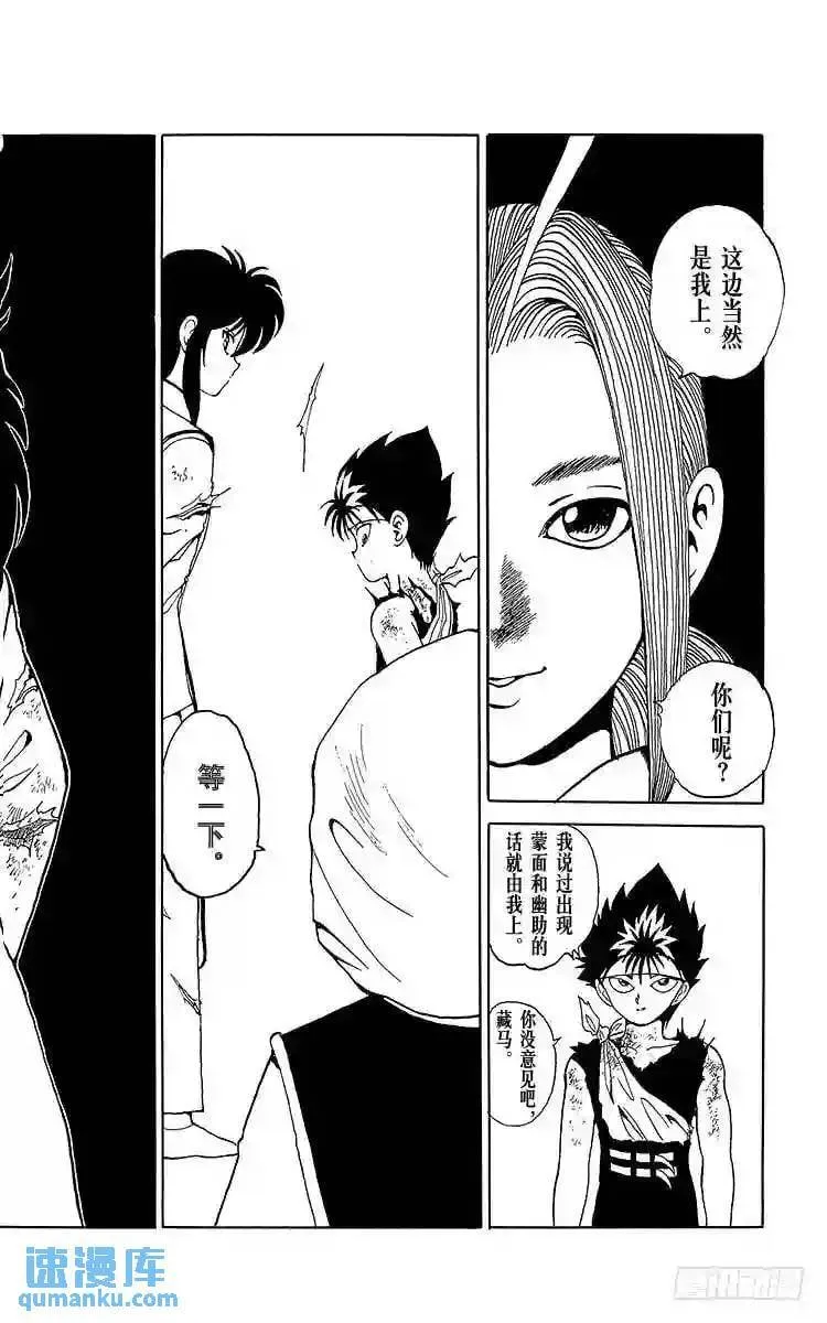 第85话 确定真身!!之卷 第2页