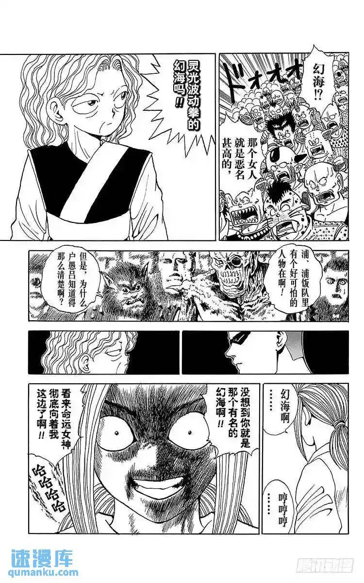 第85话 确定真身!!之卷 第13页