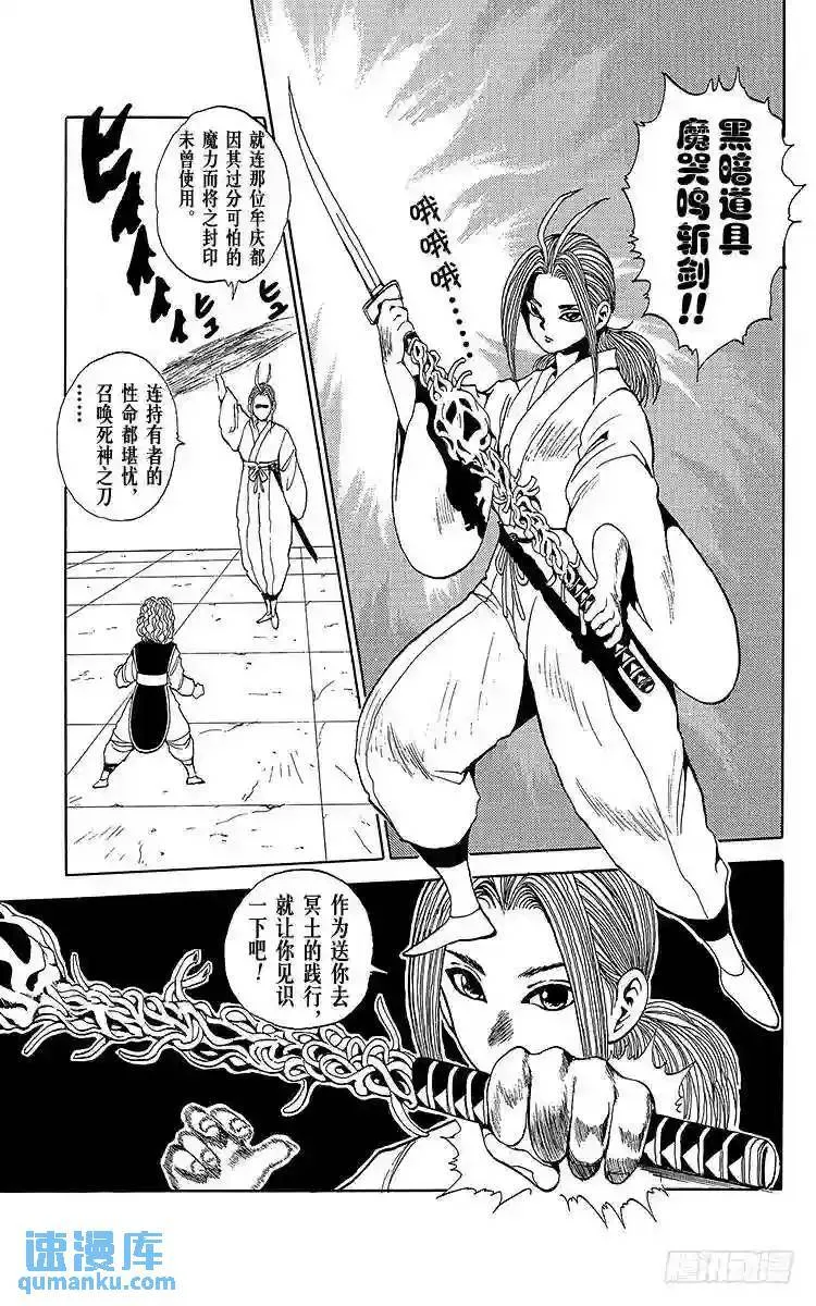 第85话 确定真身!!之卷 第15页