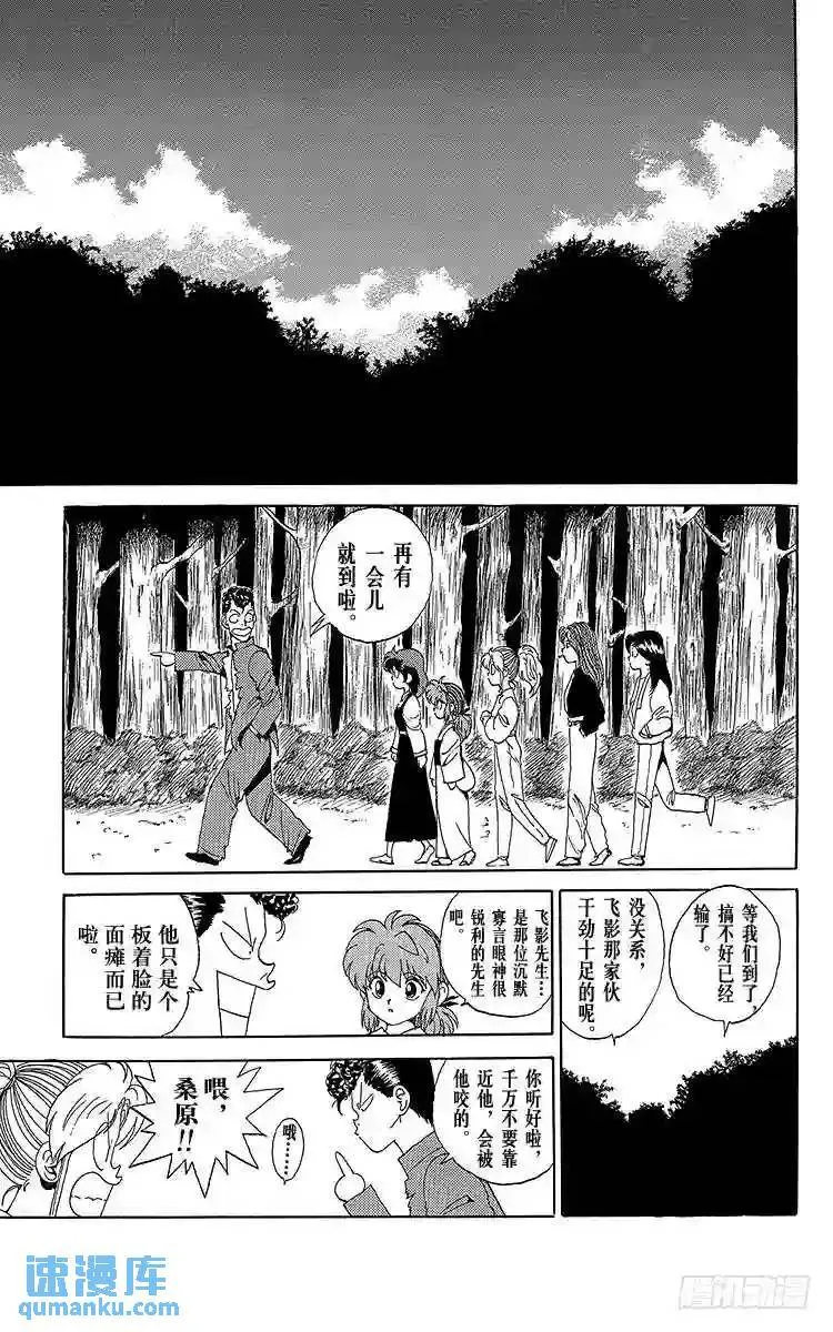第85话 确定真身!!之卷 第17页