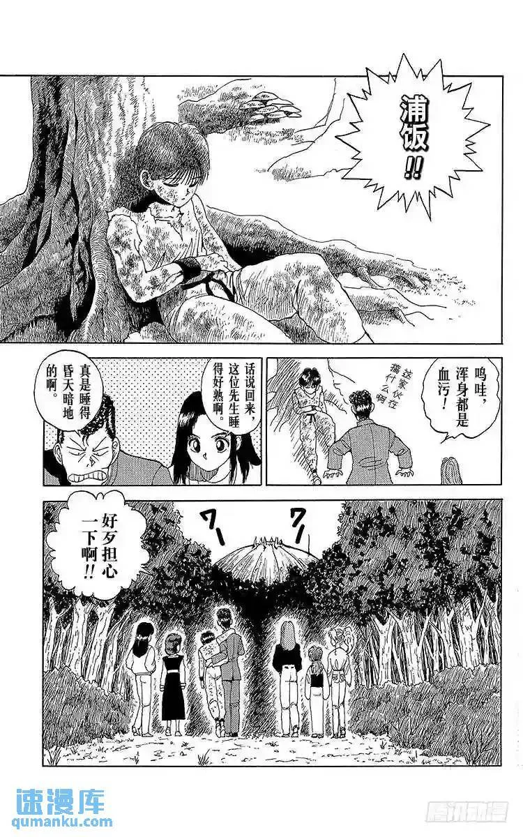 第85话 确定真身!!之卷 第19页