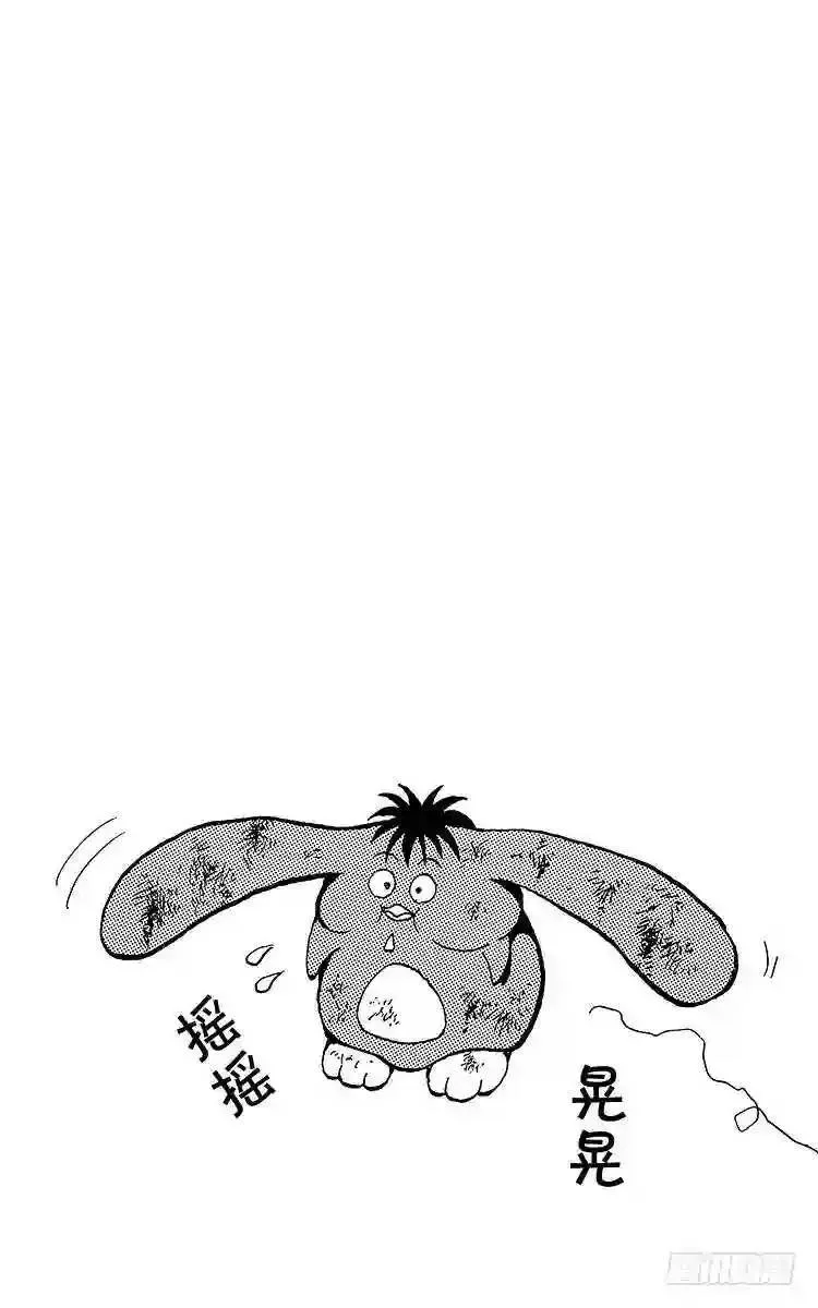 第85话 确定真身!!之卷 第20页