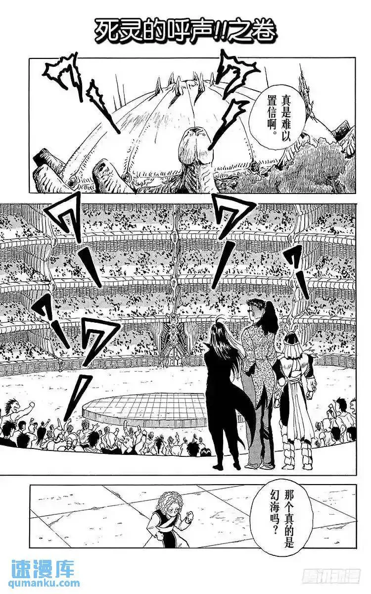 第85话 确定真身!!之卷 第22页