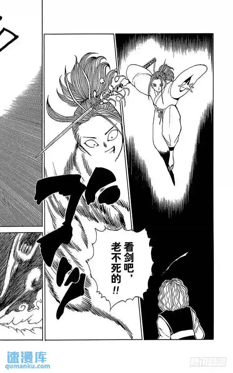 第86话 死灵的呼声!!之卷 第6页