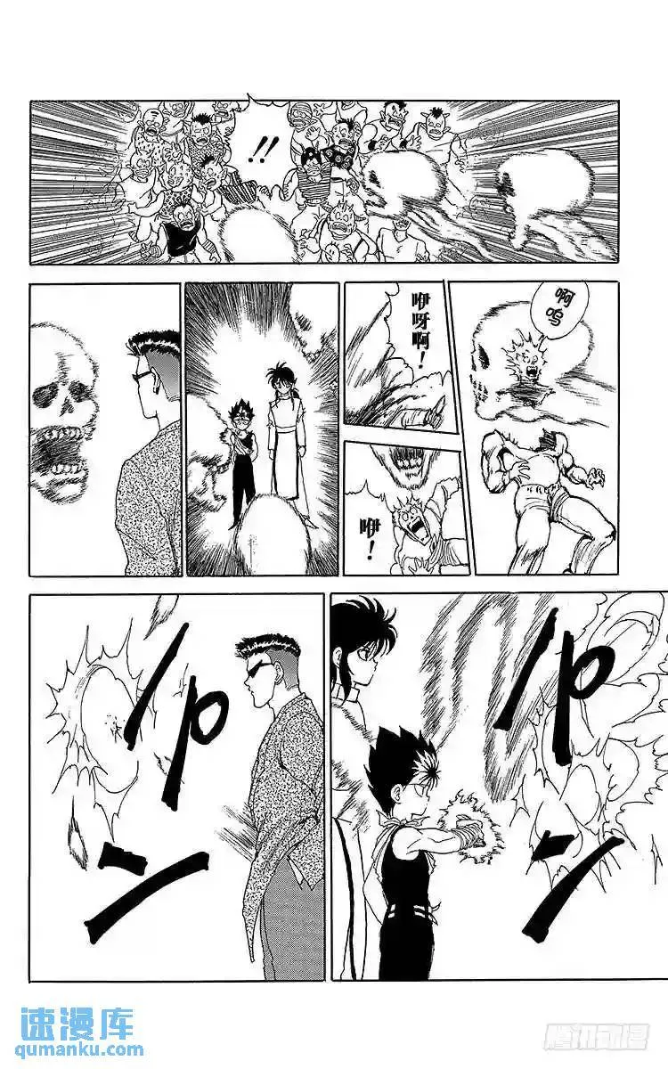 第86话 死灵的呼声!!之卷 第8页