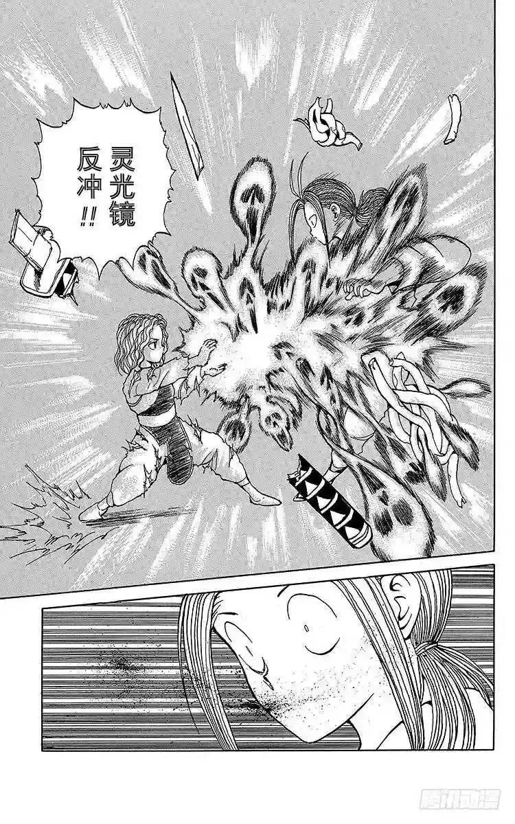 第86话 死灵的呼声!!之卷 第17页