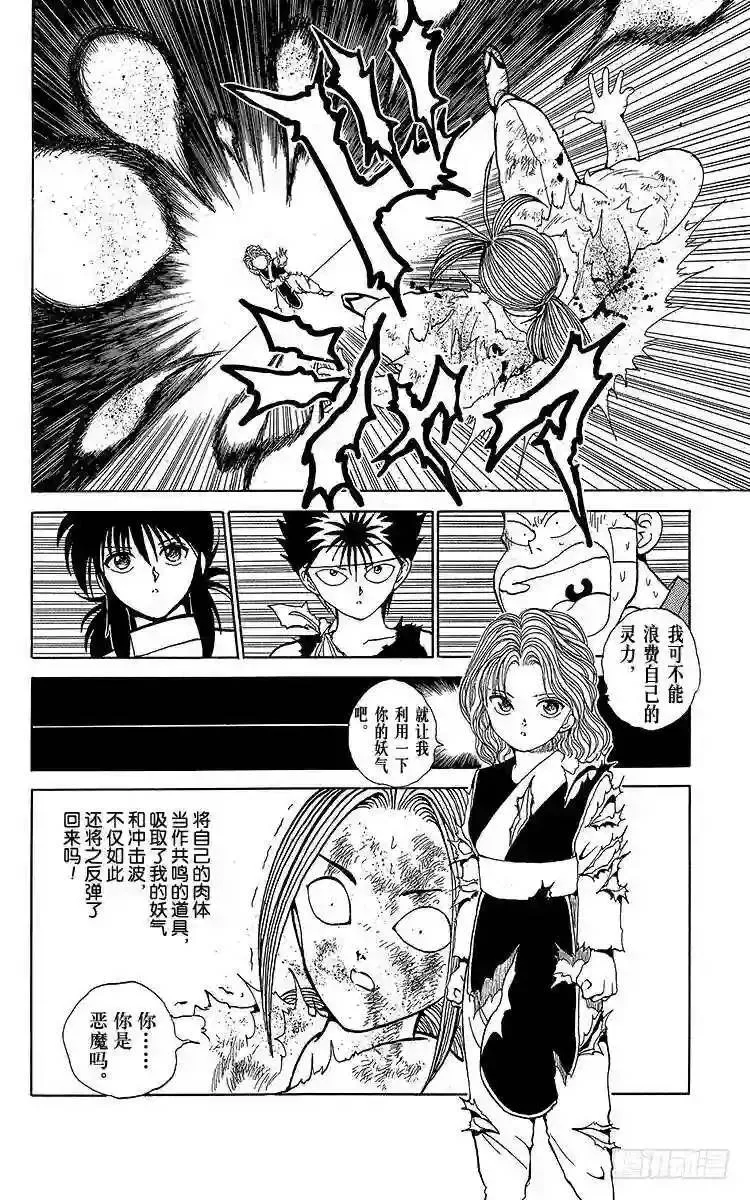 第86话 死灵的呼声!!之卷 第18页