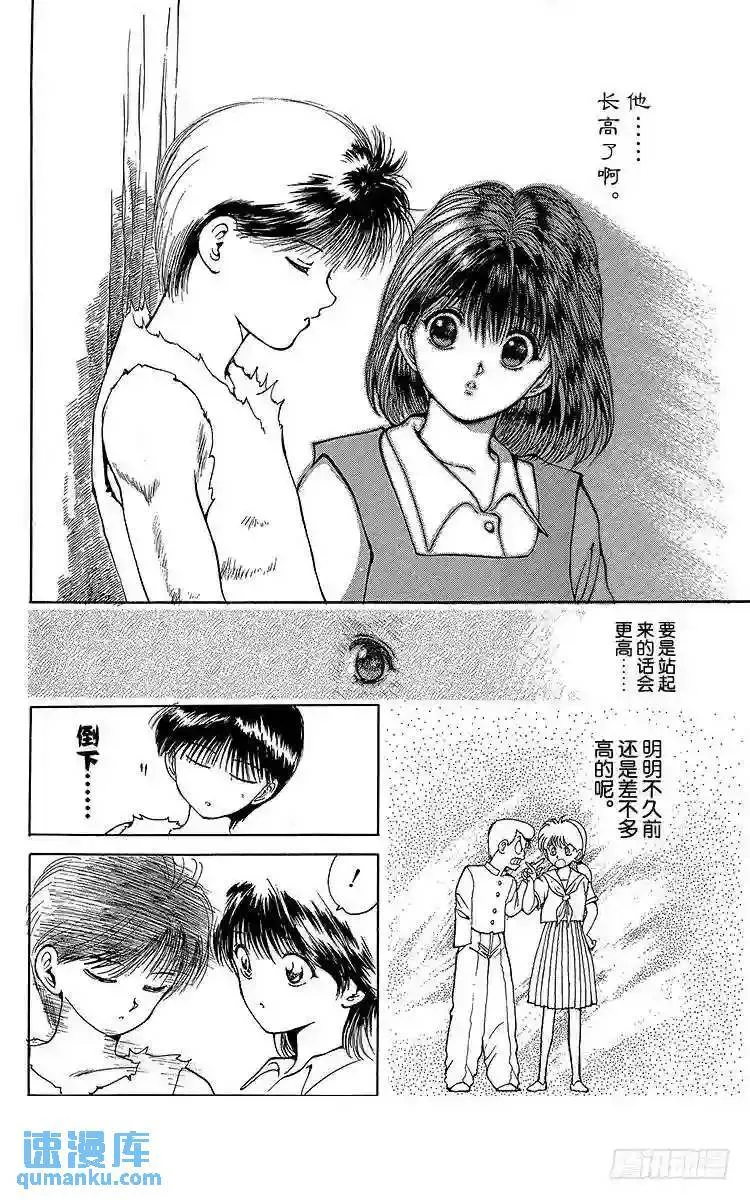 第87话 敌将?怨爷!!之卷 第8页