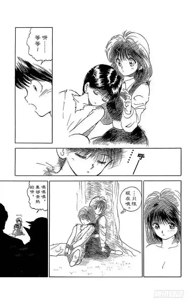 第87话 敌将?怨爷!!之卷 第9页
