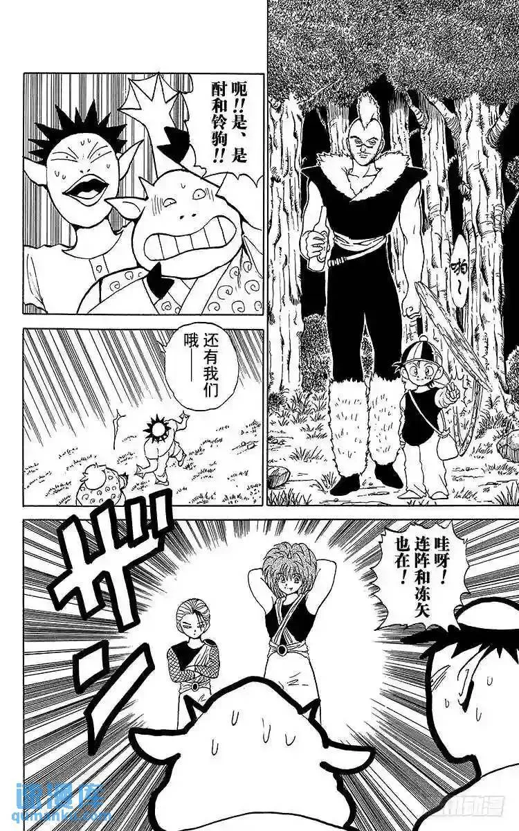 第87话 敌将?怨爷!!之卷 第12页