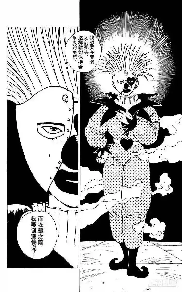 第87话 敌将?怨爷!!之卷 第23页