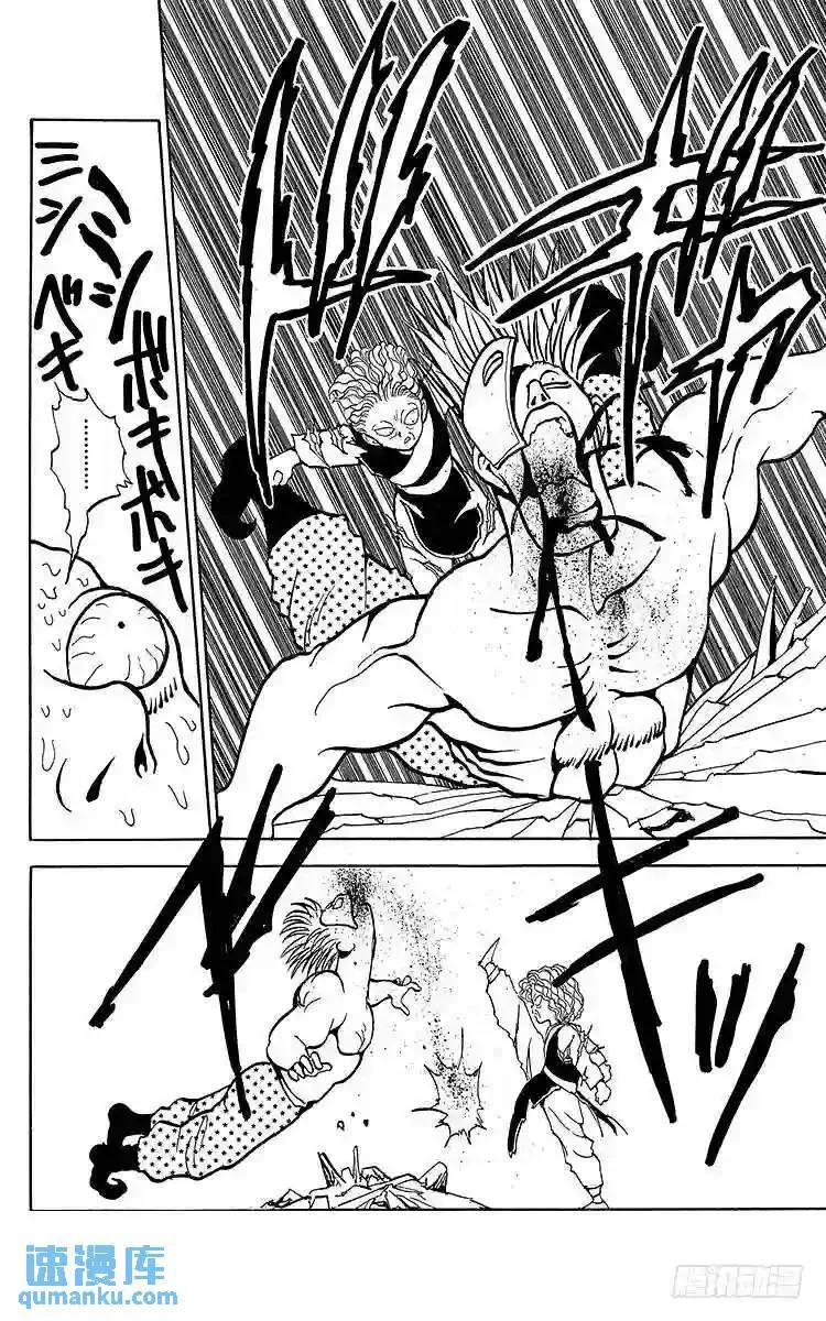 第88话 千面之男!!之卷 第16页