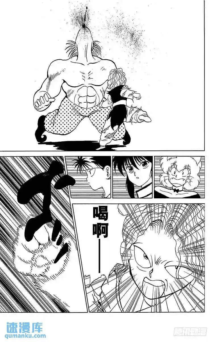 第88话 千面之男!!之卷 第17页