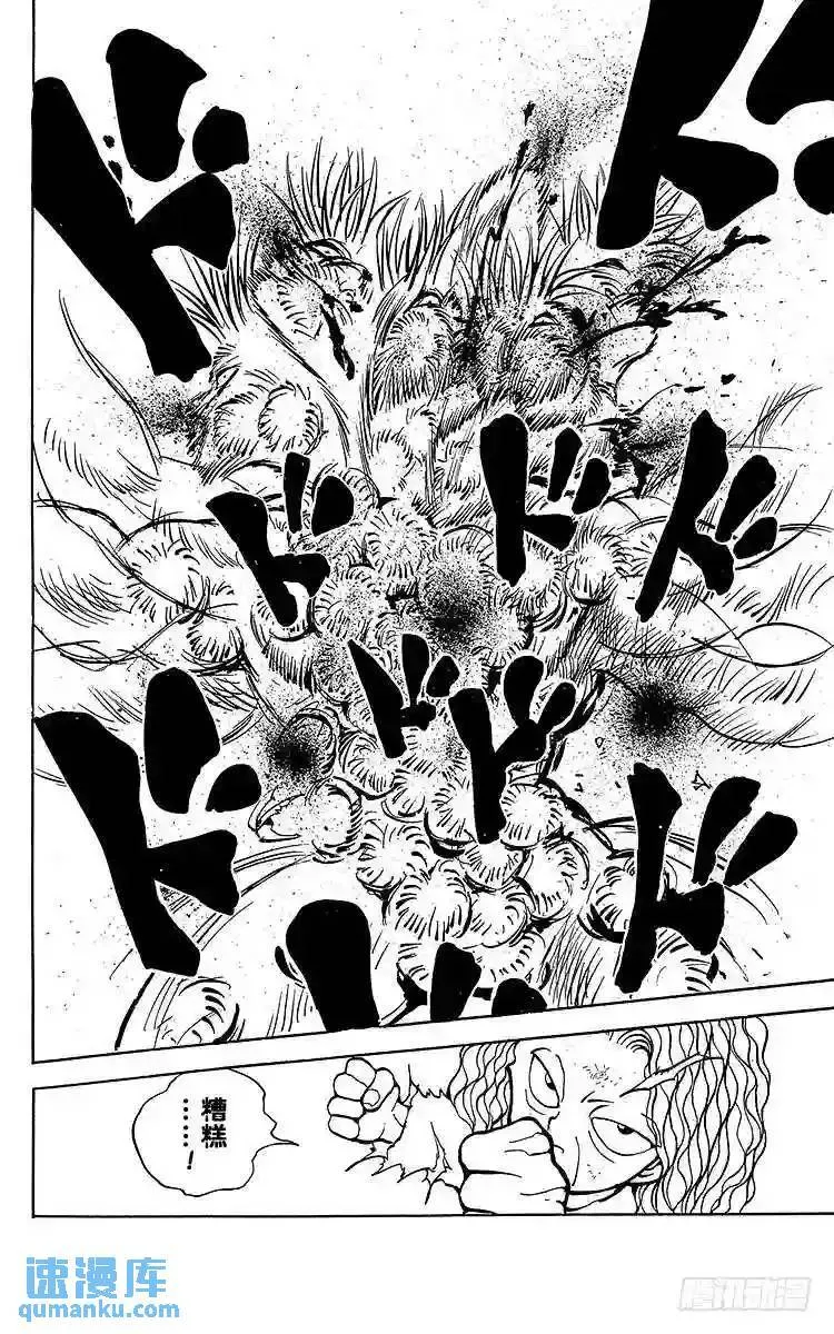 第88话 千面之男!!之卷 第18页