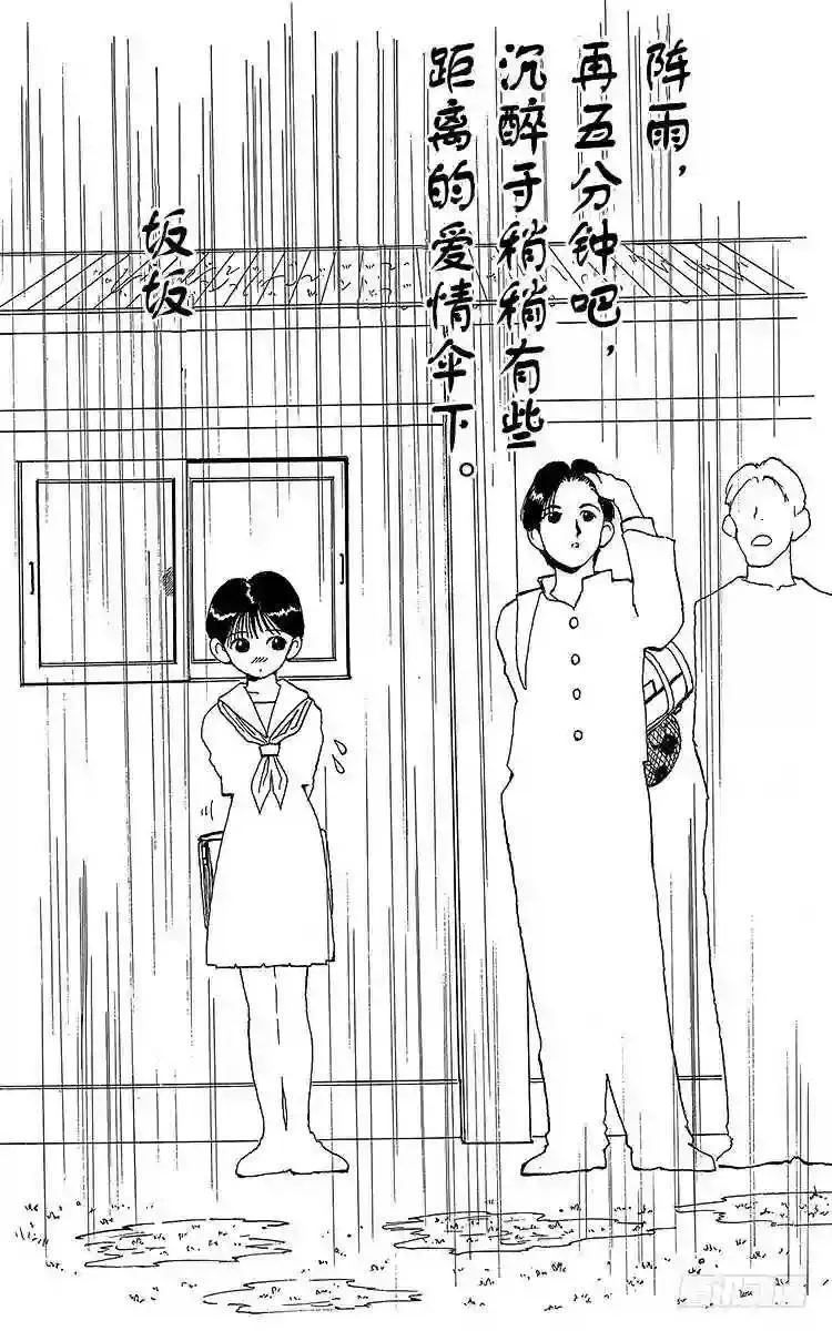 第88话 千面之男!!之卷 第20页