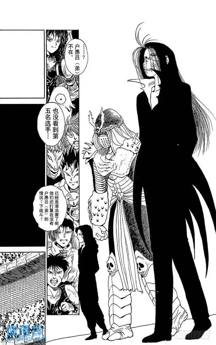 第88话 千面之男!!之卷 第23页