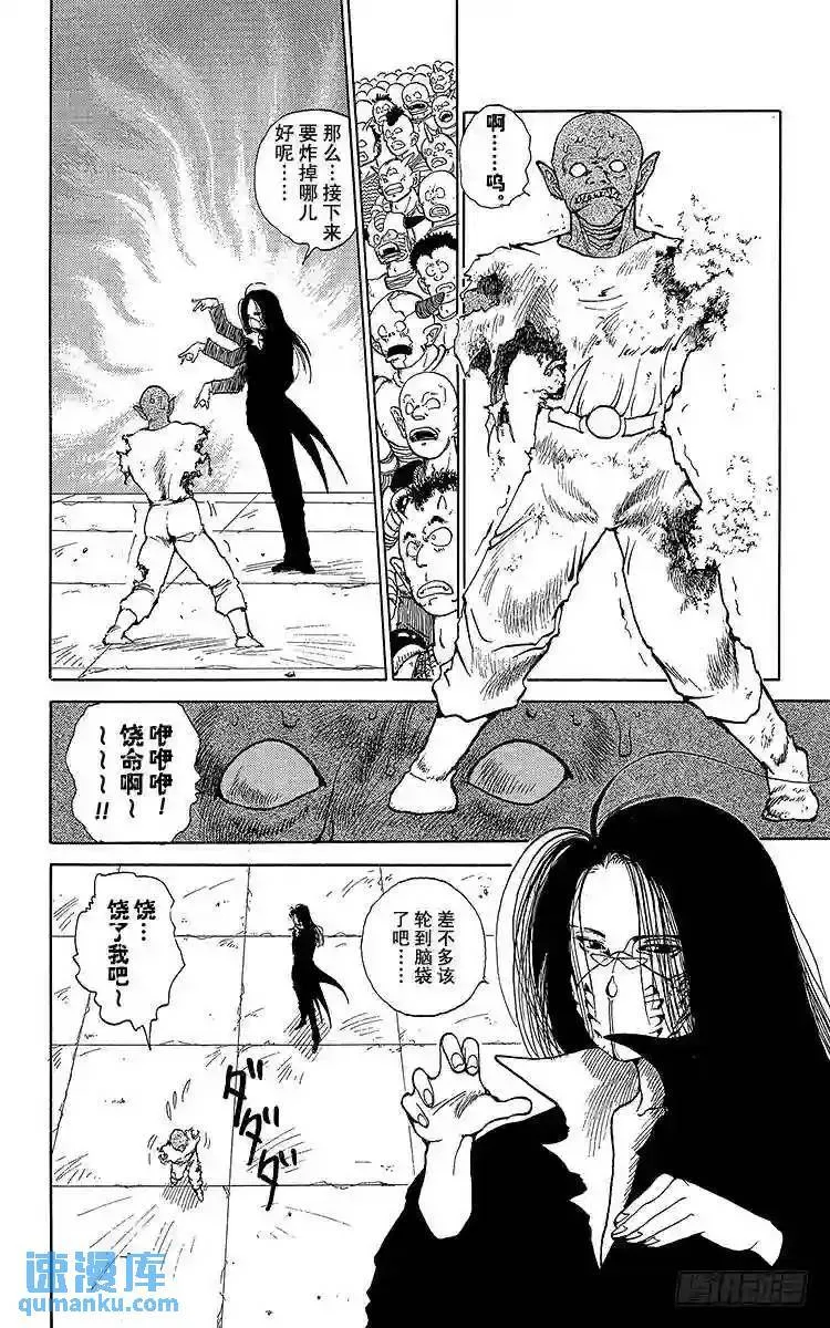 第89话 强者的逻辑!!之卷 第6页