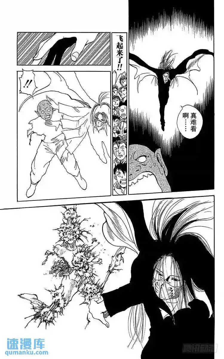 第89话 强者的逻辑!!之卷 第7页