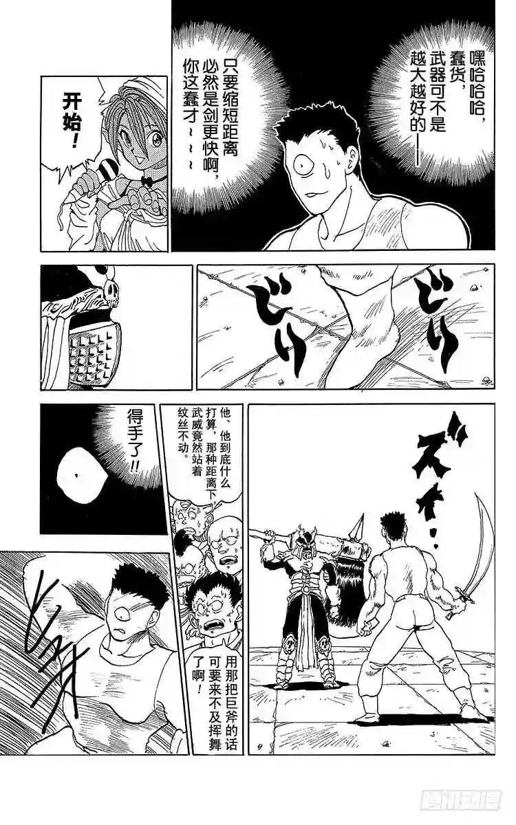 第89话 强者的逻辑!!之卷 第11页