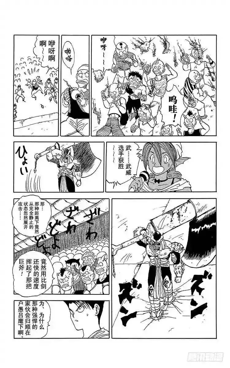 第89话 强者的逻辑!!之卷 第13页