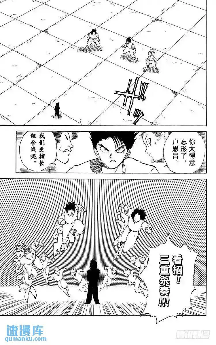 第89话 强者的逻辑!!之卷 第15页