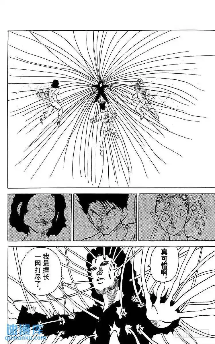 第89话 强者的逻辑!!之卷 第16页