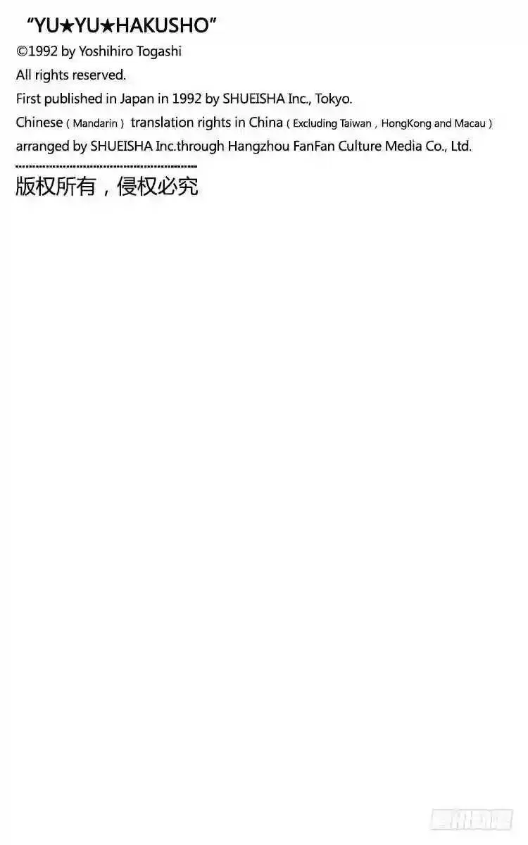第89话 强者的逻辑!!之卷 第20页