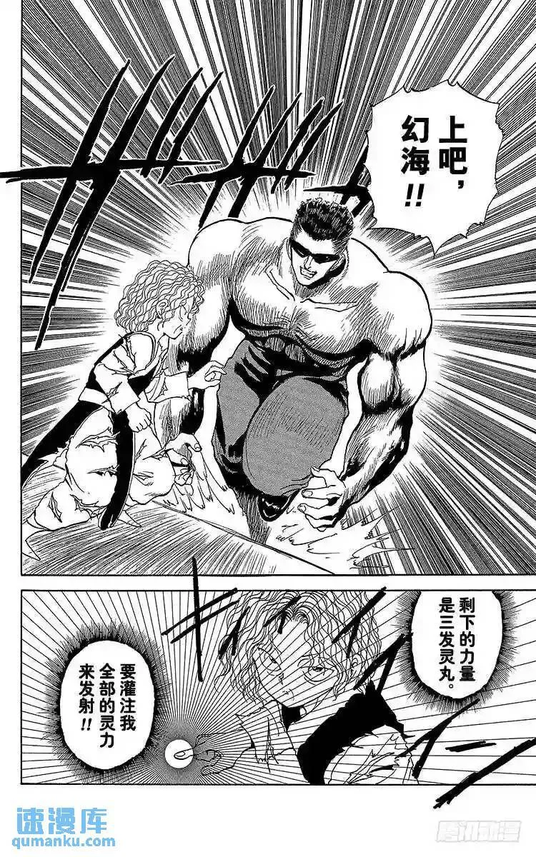第90话 睽违50年的重逢!! 第15页