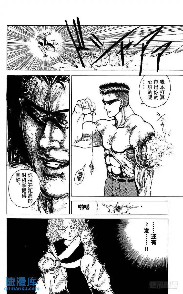 第90话 睽违50年的重逢!! 第19页