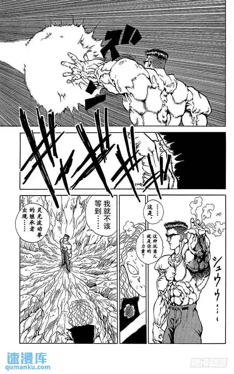 第91话 恐怖的80%%%%%%%%%!!之卷 第11页