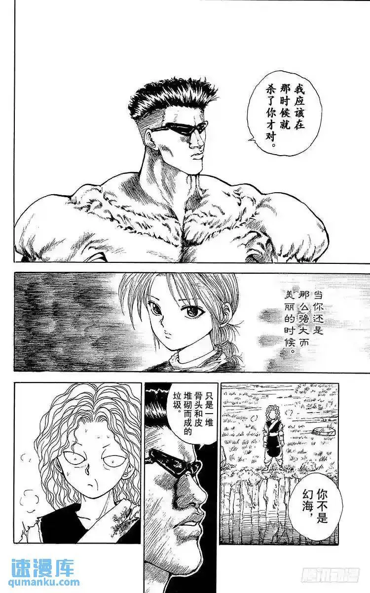第91话 恐怖的80%%%%%%%%%!!之卷 第12页