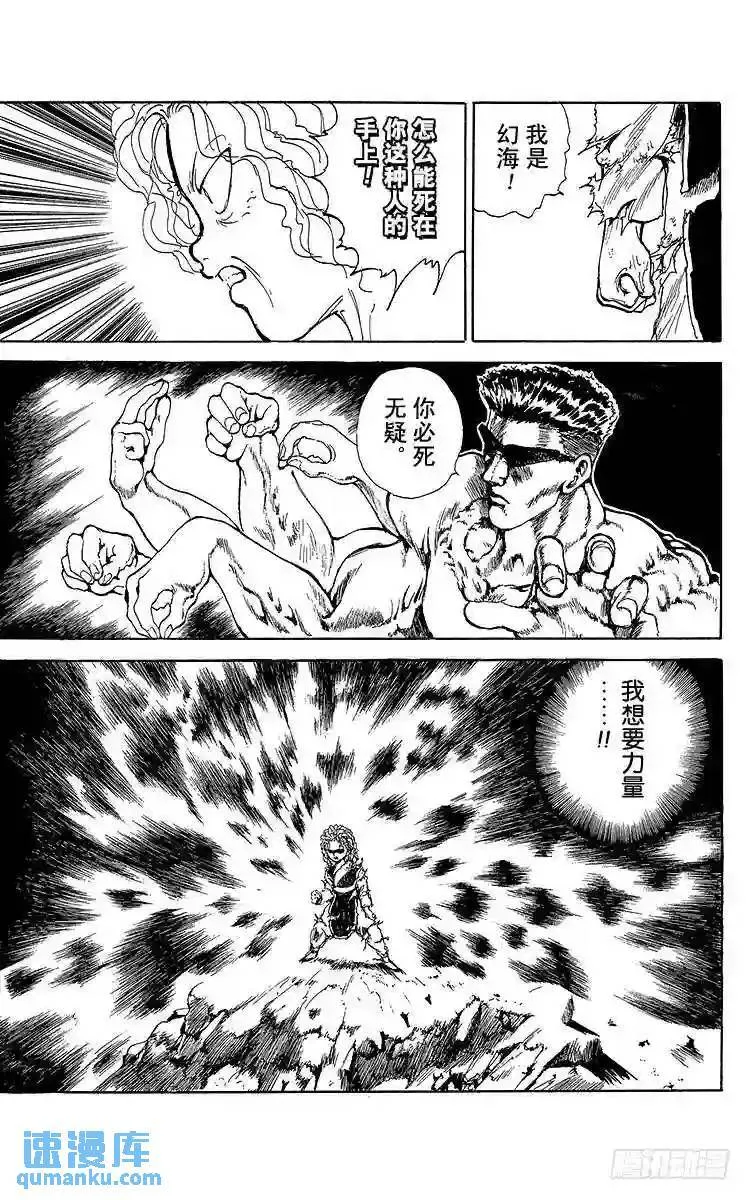 第91话 恐怖的80%%%%%%%%%!!之卷 第13页