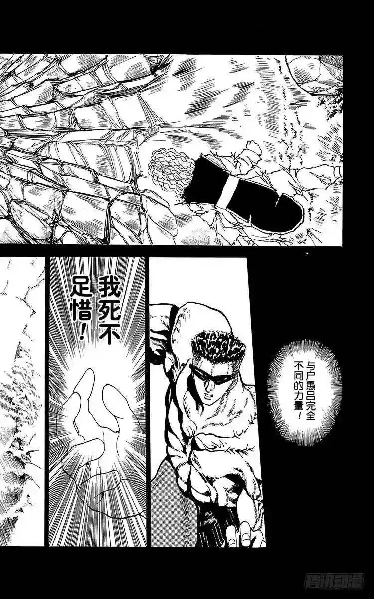 第91话 恐怖的80%%%%%%%%%!!之卷 第14页