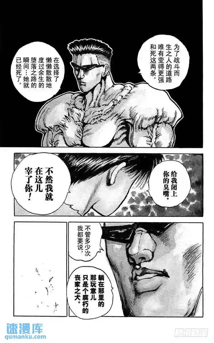 第92话 不可饶恕!!之卷 第11页